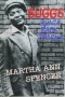 Image of Suggs Black backtracks / [compiled by] Martha Ann Spencer.